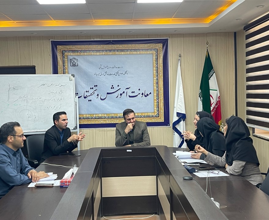 برگزاری جلسه شورای پژوهشی دانشکده علوم پزشکی سیرجان
