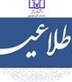 تذکر مؤکد و فراخوان نهایی تکمیل فرایند ارزیابی عملکرد سال ۱۴۰۵