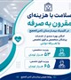 امکان بهره مندی از خدمات پزشکان متخصص و فوق تخصص کلینیک بیمارستان ثامن الحجج با تعرفه دولتی