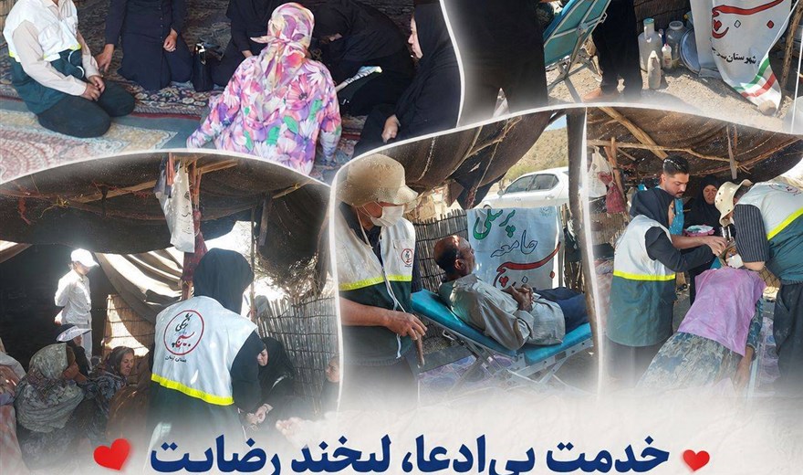 برگزاری اردوی جهادی سلامت