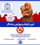 شیر مادر، مهربان‌ترین شیر دنیاست.