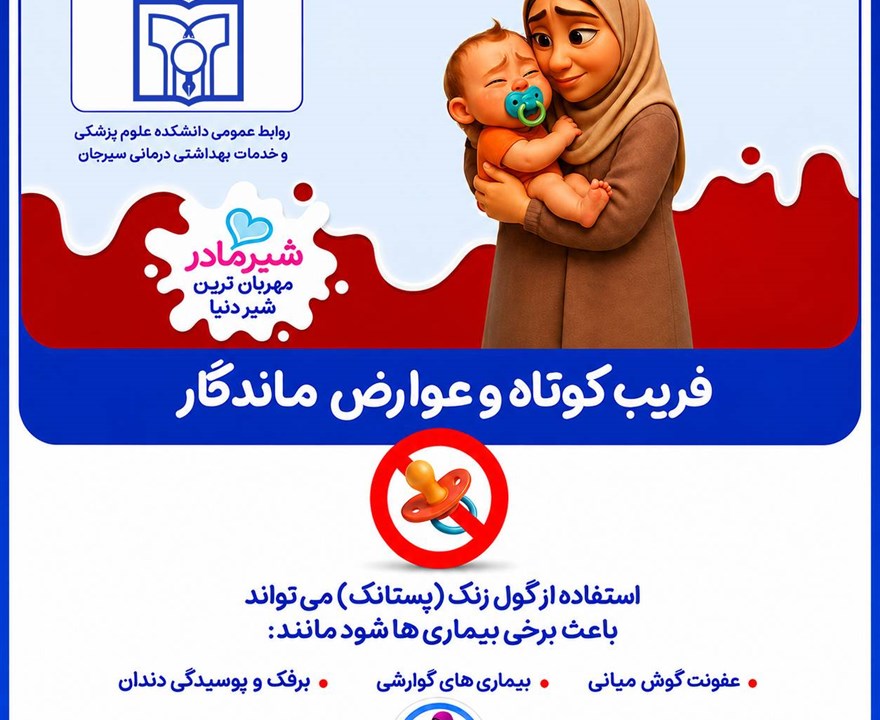 شیر مادر، مهربان‌ترین شیر دنیاست.