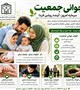 هر فرزند،یک امید و یک آینده ساز