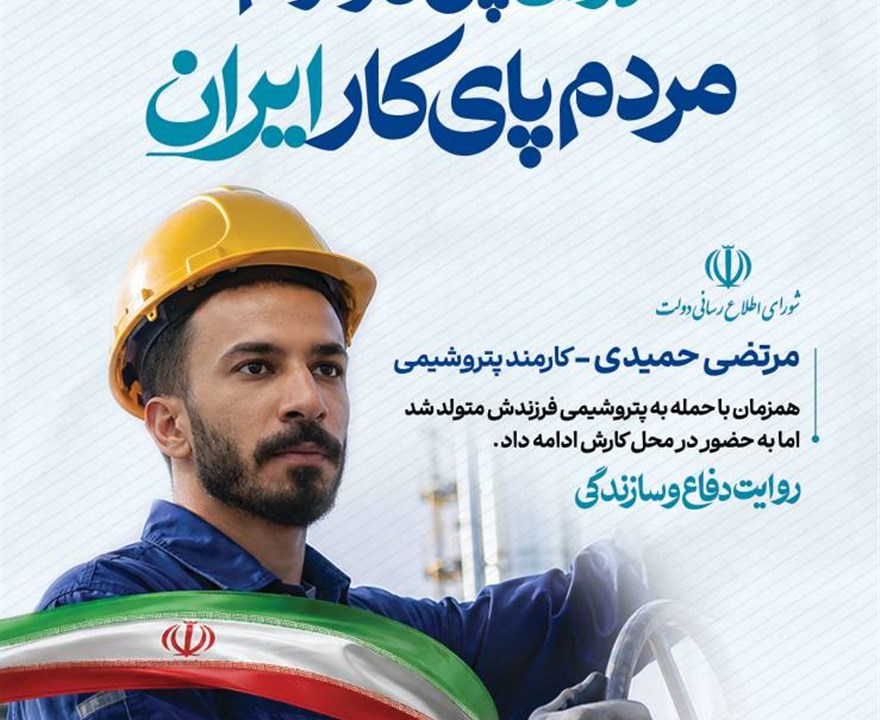 #هفته‌دولت