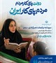 #هفته‌دولت