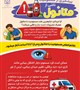 پیشگیری از مسمومیت ناشی از متانول