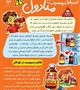 احتیاط در مصرف متادون!