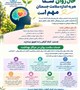 حالِ روان شما، به اندازه سلامت جسمتان مهم است.سلامت روان،بخش جدایی ناپذیر سلامت است.