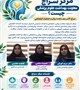 مرکز «سراج» با هدف حمایت از سلامت روان و ارتقای کیفیت زندگی، خدمات تخصصی و رایگان روان‌شناسی، مددکاری اجتماعی، آموزش و توانمندسازی و حمایت از فرد و خانواده را ارائه می‌دهد.