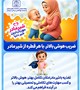 شیر مادر،مهربان‌ترین شیر دنیا  ضریب هوشی بالاتر ، با هر قطره از شیر مادر