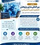 اعضای محترم هیات علمی و پژوهشگران عزیز؛ از شما دعوت می‌شود دستاوردهای پژوهشی خود را برای بهره‌مندی از حمایت‌ها و خدمات واحد بین‌المللی‌سازی پژوهش ارسال فرمایید.
