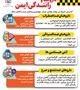 داروها و رانندگی ایمن