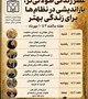 به مناسبت هفته ملی سالمند اعلام شد