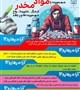 مسمومیت با مواد مخدر؛ مرگبارترین نوع مسمومیت!