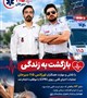 احیای موفق بیمار ۸۳ ساله توسط اورژانس ۱۱۵ سیرجان