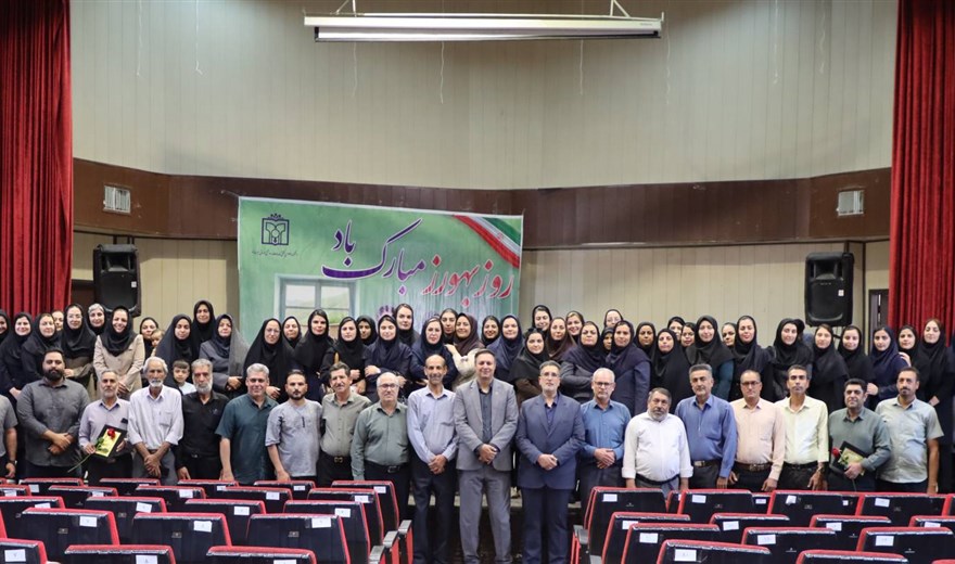 جشن روز بهورز در سیرجان؛ تجلیل از تلاشگران خط مقدم نظام سلامت