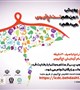 پویش من هم تست HIV می دهم.