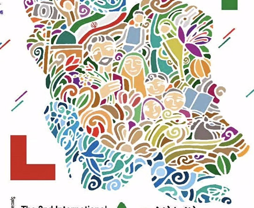 دومین جشنواره بین المللی عکس ایران جوان