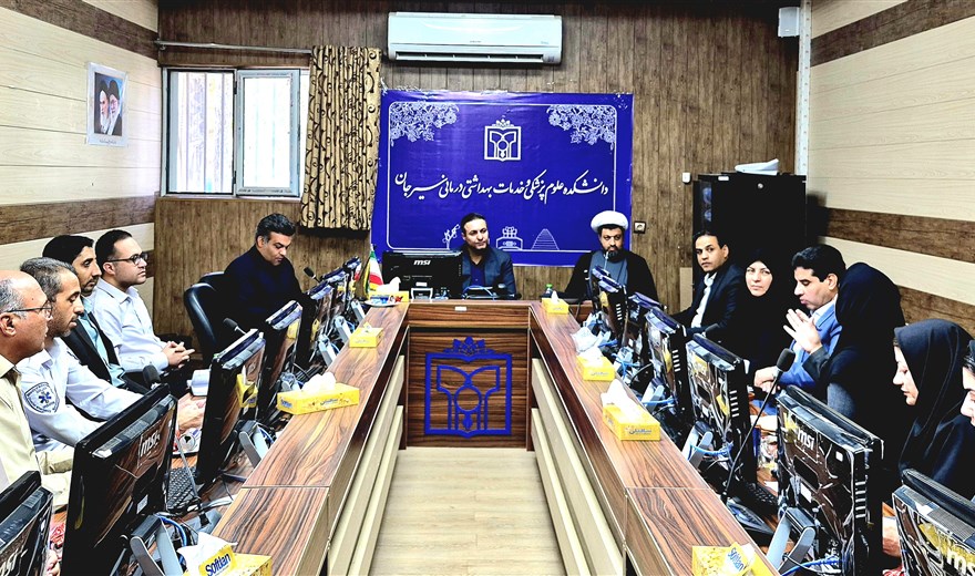 برگزاری جلسه هیئت رئیسه دانشکده علوم پزشکی سیرجان