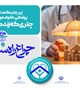 پزشک خانواده چراغ راه سلامت