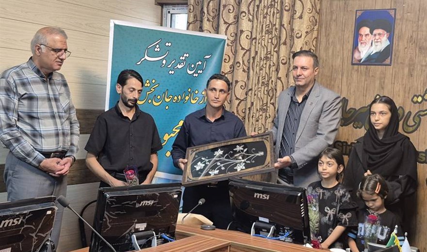 تقدیر رئیس دانشکده علوم پزشکی سیرجان از خانواده جان‌بخش مرحومه محبوبه حدیدی